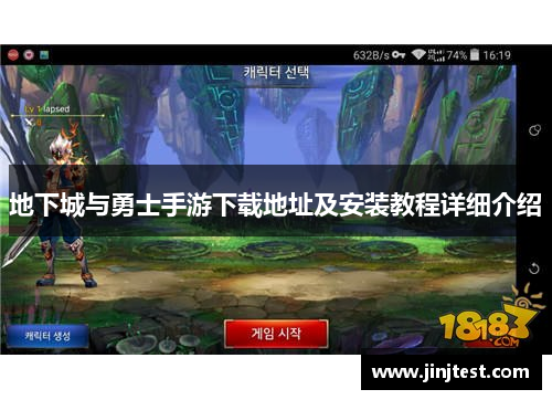地下城与勇士手游下载地址及安装教程详细介绍